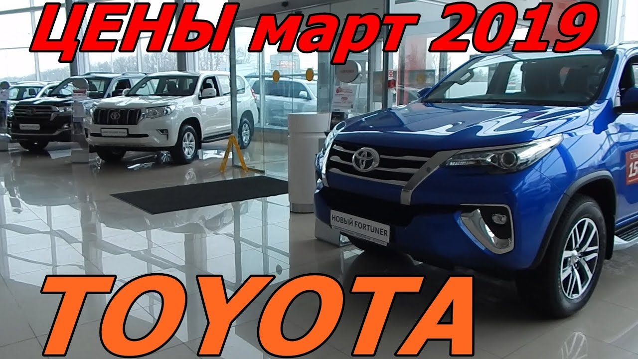 Тойота снр 2021