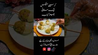 Cheese Kabab #cheesekabab #kababrecipe #shorts #foodmaster