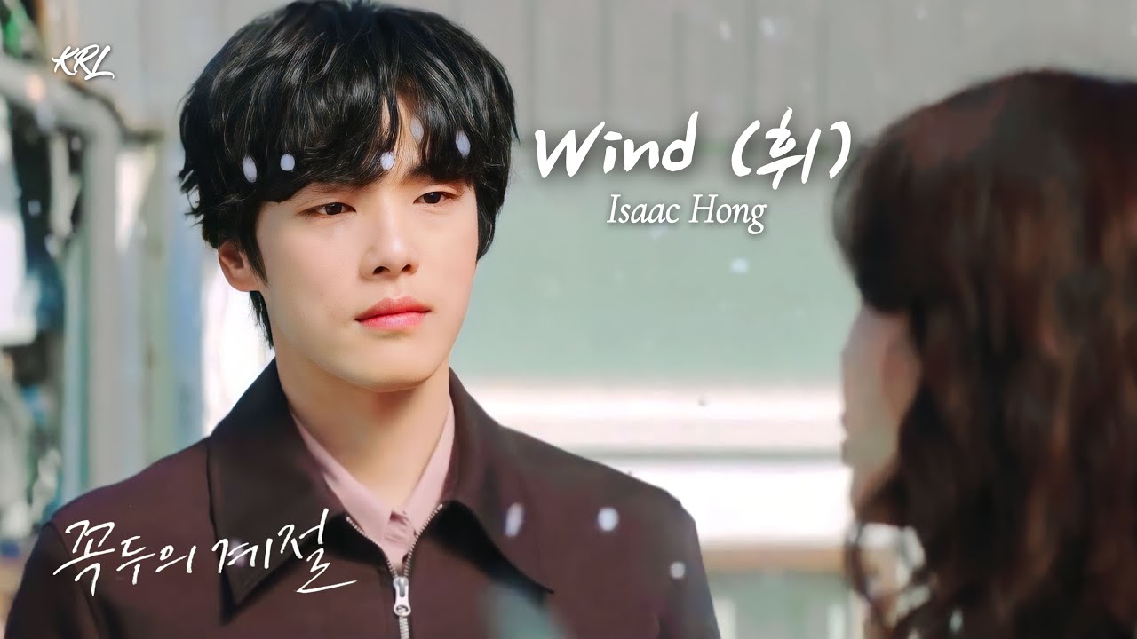 Wind  Isaac Hong   Kokdu Season of Deity OST Sub EspaolHangul