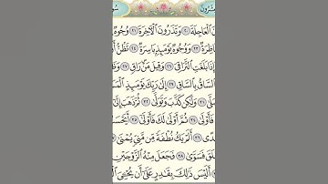 ما تيسر من سورة القيامة 🤍 #quran #قرآن #سورة_القيامة #foryou #اكسبلور #القارئ_رفعت_أبوشادى