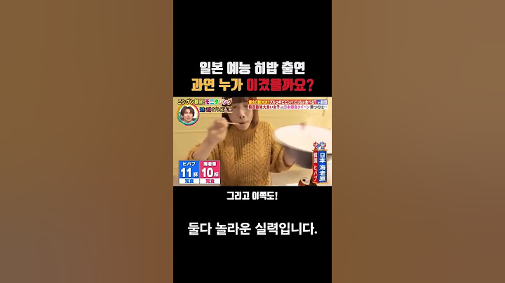 일본인과 히밥의 먹방대결