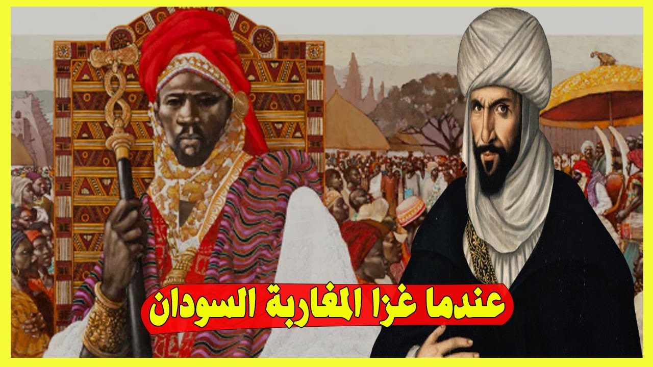 عندما غزا المغاربة السودان.. معركة تونديبي