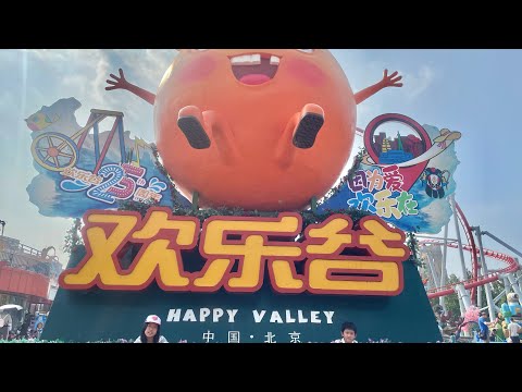 Fun rides at Happy Valley Beijing