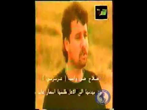 صلاح حسن عزيزين بوية 1994 