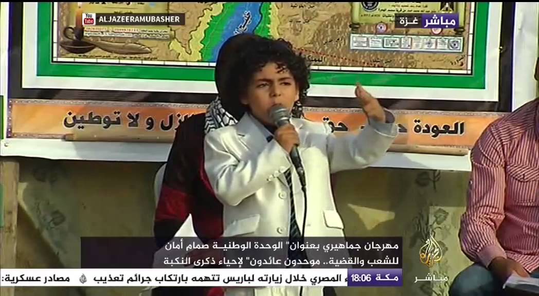 مهرجان بعنوان..الوحدة الوطنية صمام أمان للشعب والقضية .. لإحياء ذكرى النكبة