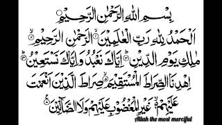 Beautiful recitation of Surah Al-Fatiha 11 times... Must listen!
