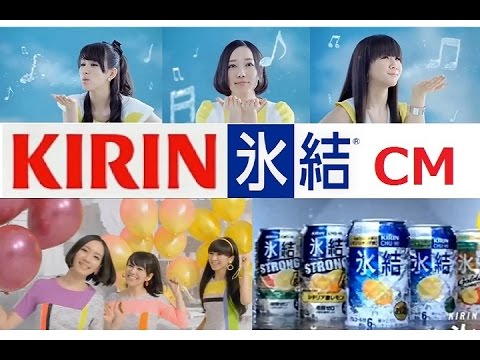 KIRIN 氷結 パフューム CM全集 全10種
