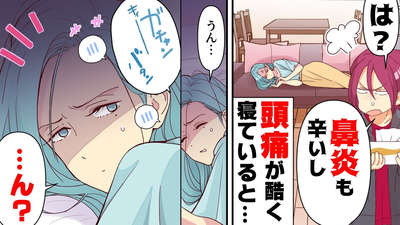 漫画 え 夫以外入れない自宅に何故か侵入者が 仕事休みをとり自室で一人眠っていると ありえない光景が Youtube