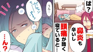 【漫画】「...え