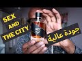 عطر من الجواهر الخفية