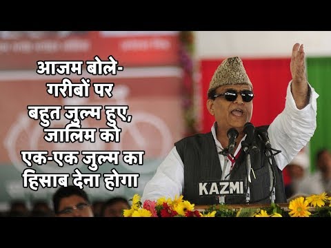 Azam Khan Rampur Rally Full Speech I SP BSP RLD Joint Rally I Lok sabha Elections 2019