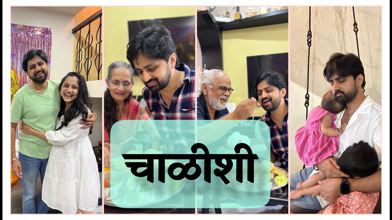 My 40th birthday! Chalishi| चाळीशी | shashank | ketkar 