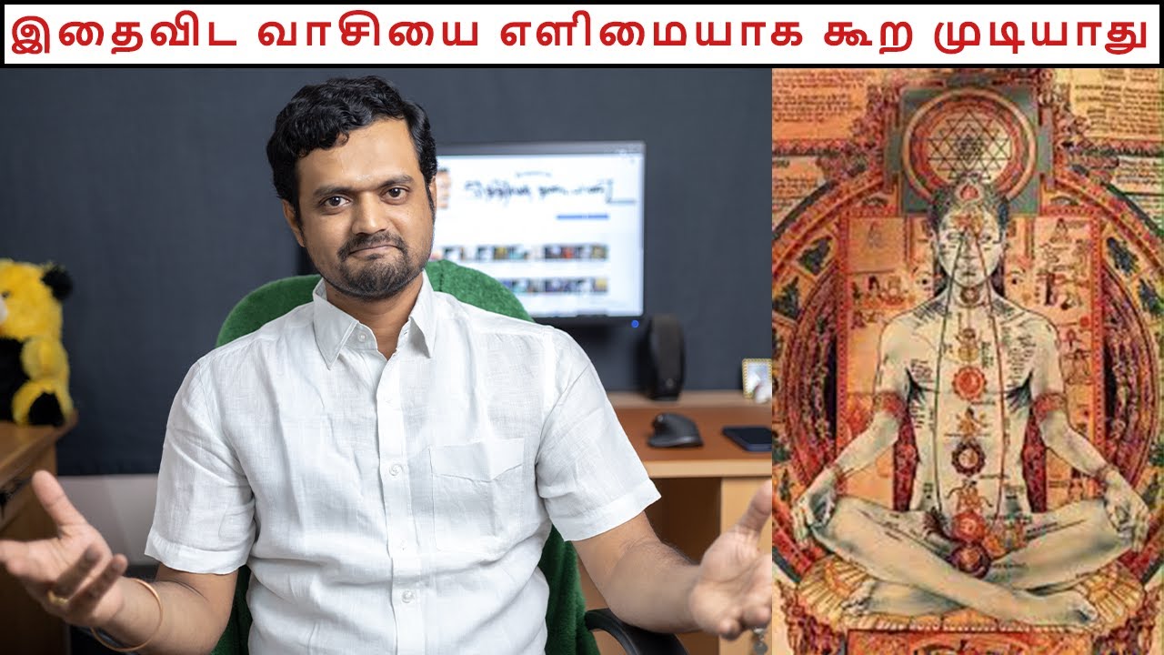 Vasi Yogam Made Easy | சித்தர்களின் வாசி யோகம் | Simple Method Explained by Kagabusundar | ND