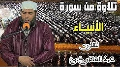 صلاة التراويح - تلاوة خاشعة للقارئ : عبد الهادي كنون -Quran Karim