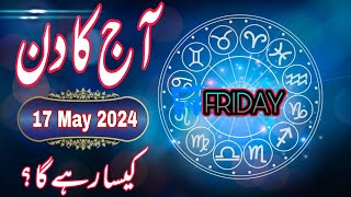 17 May 2024 || Daily Horoscope In Urdu || Aaj Ka Din Kaisa Rehega || Boltay Hath Today Horoscope