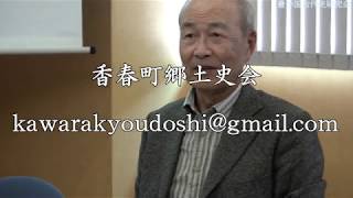 香春町郷土史会主催 福永晋三 改訂版 鷹羽の神々 ---倭成す大物主---