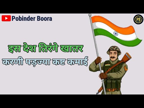 15 August Special   Foji Border P Haryanvi Song Whatsapp Status  New Haryanvi Song Status 2020