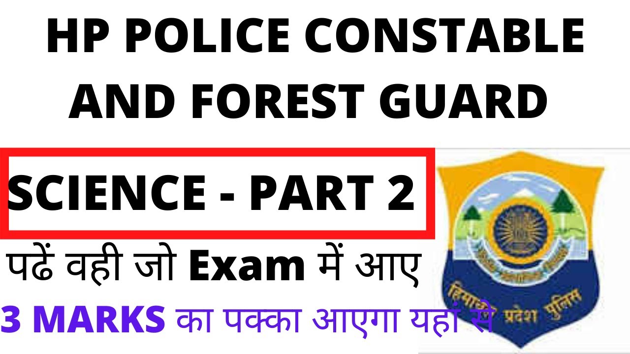 HP Police constable science part -2 | hp constable and forest guard science | hp police | gen. Sci.