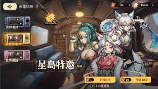 《轟天騎士團》英雄招募 星島特邀 200抽｜11【萊德RyDer】PTXEL KNIGHTS