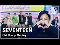 [Special stage] SEVENTEEN - girl group medley, 세븐틴 - 걸그룹 메들리 Show Music core 20160416