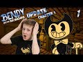 Bendy and the Ink Machine Update ПЕРВАЯ ГЛАВА Бенди часть 1