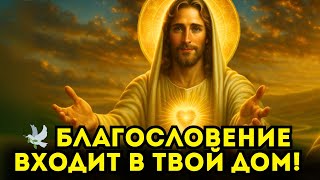картинка: БОГ ПРОКЛАМУЕТ: ДЛЯ ТЕБЯ И ТВОЕГО ДОМА НАСТУПАЕТ ЭПОХА МИРА И БЛАГОСЛОВЕНИЙ!