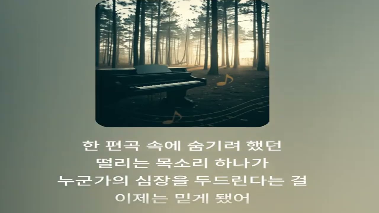 빈 공간의 음악