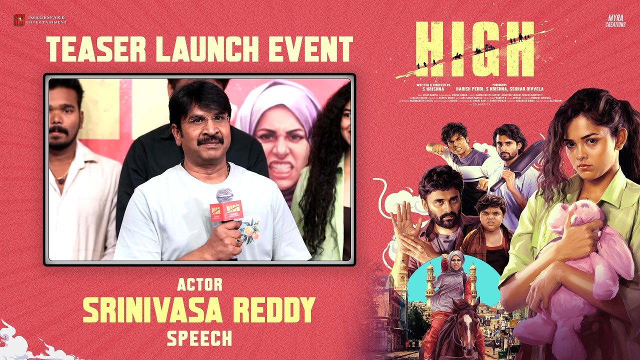 Actor Srinivasa Reddy Speech at HIGH Movie Teaser Launch Event | YouWe Media