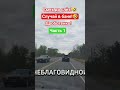 Смех до слёз!🤣 #shorts #viralvideo #funny #humor #юмор #смех #прикол #шутки #анекдоты #дроботенко