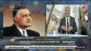مصطفى بكري : جمال عبدالناصر انحاز للشعب المصري ومصالحه وفئاته المختلفة