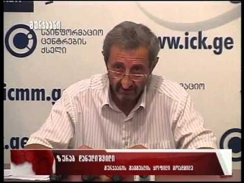 ზურაბ დანელიშვილი ზვიად ყვირალაშვილს „ნაციონალებთან\" გარიგებაში ადანაშაულებს