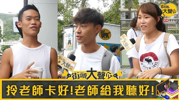 【教師節特企】那些年我們最狂的老師們... - 天天要聞