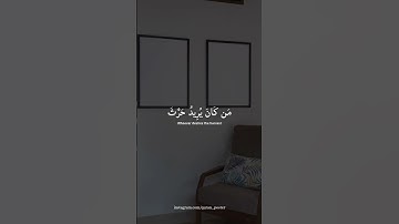 Syaikh Yasser Al-Dosari (الشيخ ياسر الدوسري) | Surah Ash-Shura | سورة الشورى | Discussion