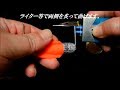 根がかりルアー＆エギ回収器の作り方①ダイソー100 均 バス釣り～エギング付き物のトラブル対策Lure recovery [FISHING][OUTDOOR]