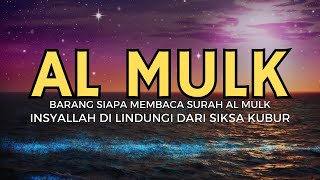 MUROTTAL MERDU SURAT AL MULK PENYEJUK HATI , TERHINDAR DARI SIKSA KUBUR