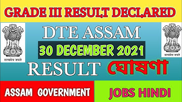 Dte Assam Grade III result | Dte assam grade III result Link |Dte Assam result 2021 | Hindi