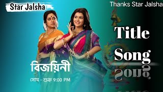 bodhuboron star jalsha serial songs bodhuboron star jalsha serial songs