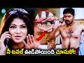 నీ టవల్ ఊడిపోయింది చూసుకో.! Asadhyudu Movie Super Hit Scenes | Kalyan Ram @iDpostmix