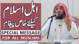 Abdul Mannan Rasikh Hafizahullah halat e hazra me Ahle islam ki zimmadari