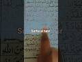 Surha Al Hasr Tilawat Quran Sbeenaansari Egzonibrahimi Beautiful Quran