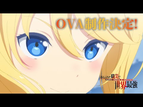 Arifureta recebe novo OVA com estreia para o verão - AnimeNew