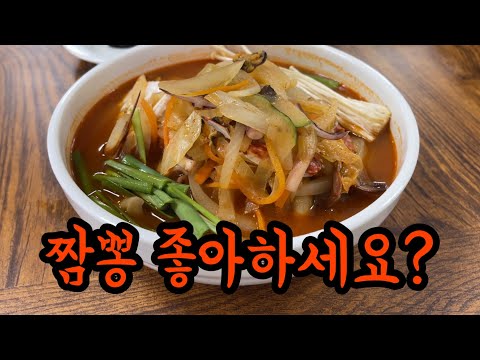 你喜欢吃海鲜<strong>汤</strong>面吗？비 오는 날은 짬뽕이 땡긴다!