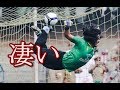 世界一ぶっ飛んでるGK イギータの〇〇〇なスーパープレイ集！スコーピオン&スーパーセーブ【サッカーゴールキーパー】Legend