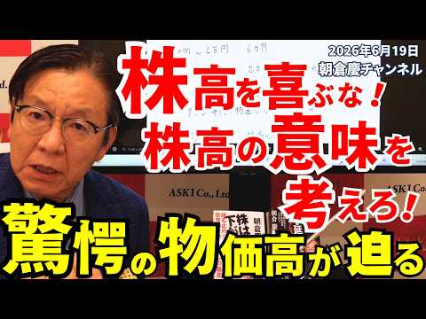朝倉慶のASK1 - YouTube