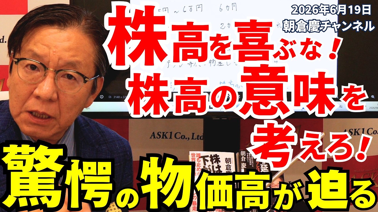 株式投資・経済情報ならASK1