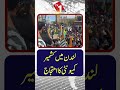 Kashmir Community Stages Protest In London | TV One USA