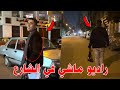 راديو ماشي في الشارع   الساعه   الفجر    صوته رهيب بجد