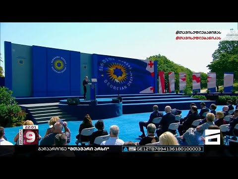 სახელმწიფოს კუთვნილი მიწის ნაკვეთები და შენობა-ნაგებობები მაღალჩინოსნებმა მიითვისეს