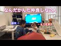 なんだかんだ仲良しな2人😁