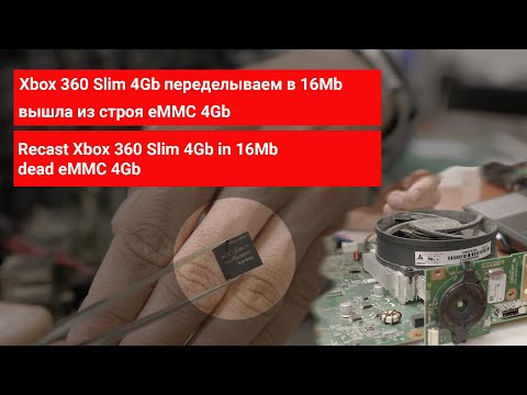 Xbox 360 не включается, замена eMMC 4Gb на 16 Mb (консоль пикает но не включается)